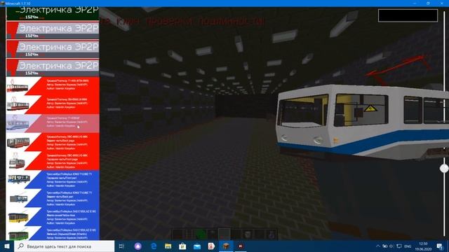 Метротрам в майнкрафте с модом RTM