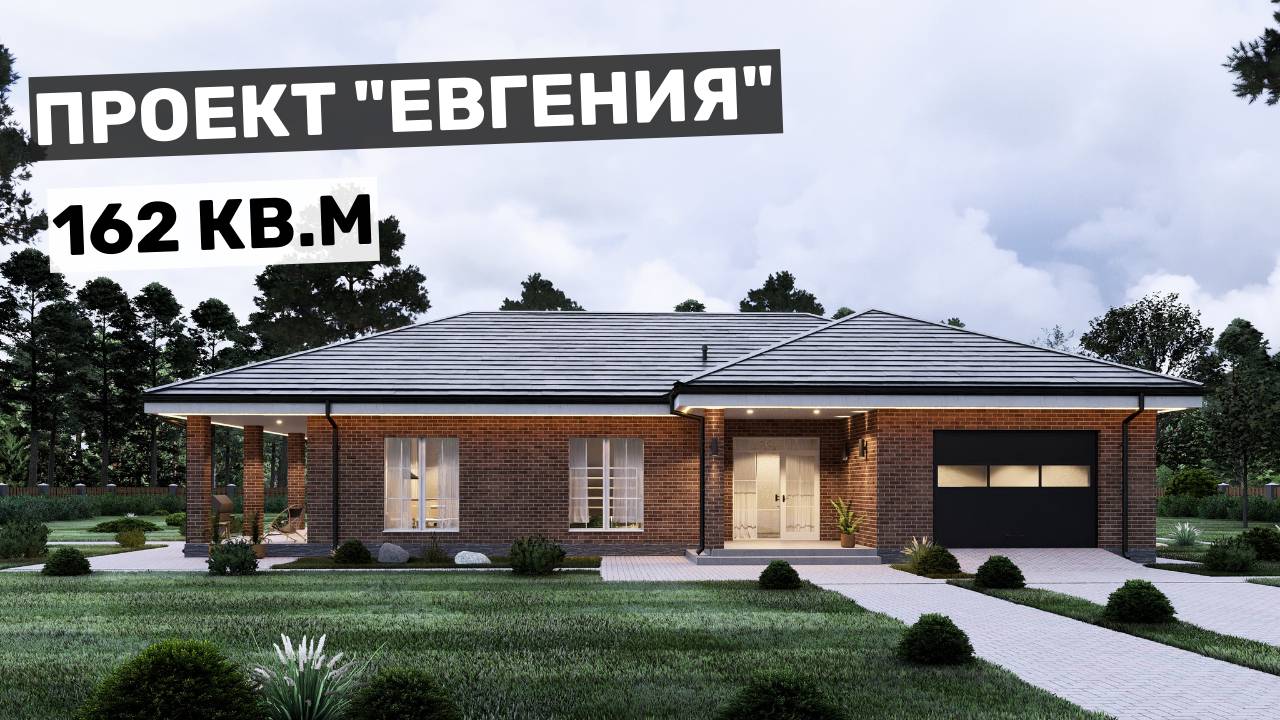 Классический дом с удобной организацией внутреннего пространства I 2 cпальни и кухня-гостиная смотреть онлайн