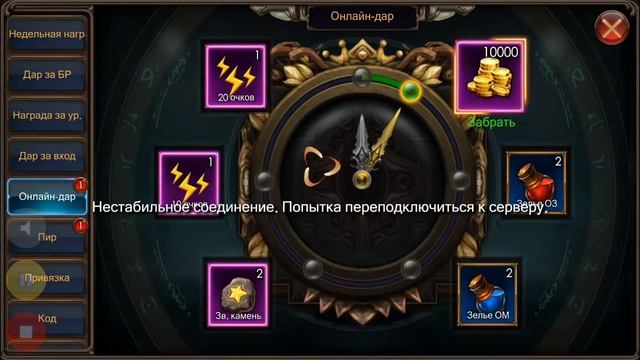 Legacy of Discord Обзор Прохождение. Глава 1 (часть 4) смотреть онлайн