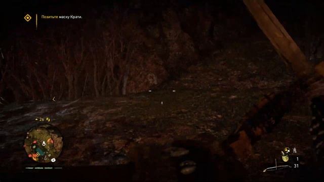 СУМАСШЕДШИЙ УРКИ ЛЕТУН И УЖАСАЮЩАЯ МАСКА КРАТИ - Far Cry Primal#11 смотреть онлайн