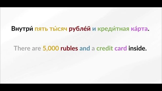 LEARN RUSSIAN - LESSON 18 (for beginners) смотреть онлайн
