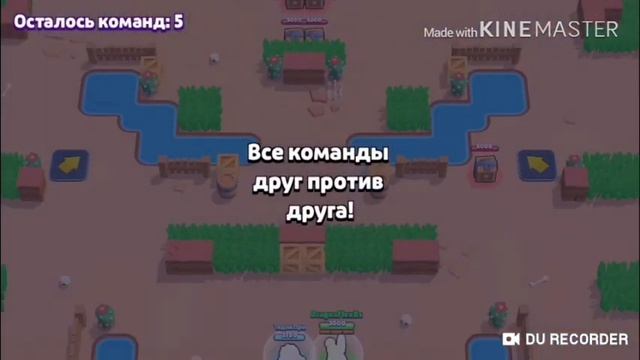Играем с другом бравл Старс чек описание смотреть онлайн