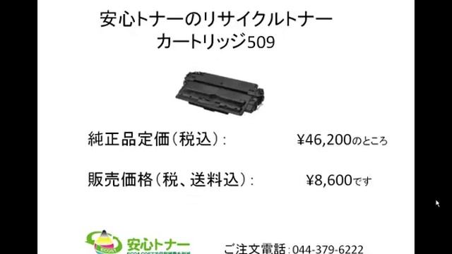 CANON（キャノン）LBP3500プリンタのリサイクルトナーカートリッジ509 смотреть онлайн