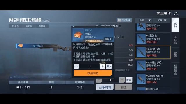 Карабин M24 смотреть онлайн