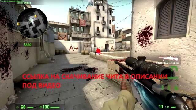 Читы для CS GO смотреть онлайн