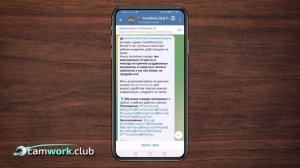 Трансляция на StripChat с мобильного устройства, смартфона 📹 Всё про вебкам
