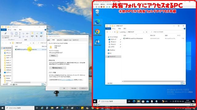 Windows10共有フォルダの作り方　アクセスできない時の対処手順迄説明　※誰からでもアクセスできる共有フォルダ смотреть онлайн