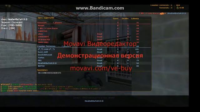 Играю в КС 1.6 с ВХ смотреть онлайн
