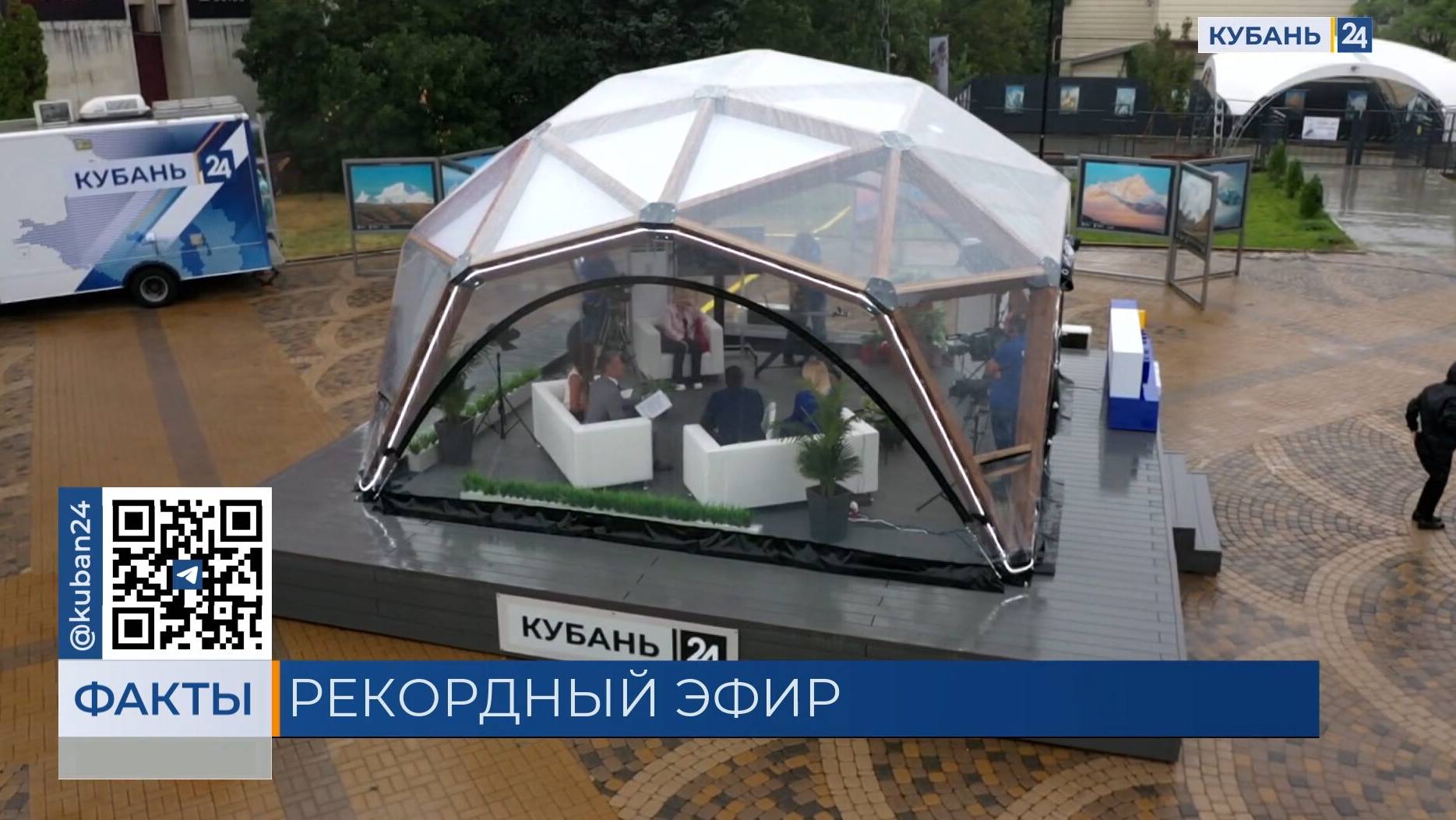 «Кубань 24» готовится 25-часовому прямому эфиру в честь своего 25-летия