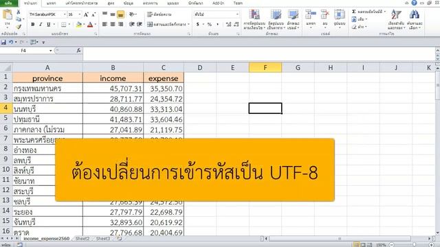 การสร้างไฟล์ csv смотреть онлайн