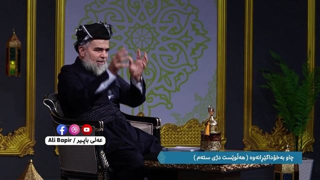 چاو بهخۆدا گێڕانهوه ( ئەڵقەی بیست و چوار ) смотреть онлайн