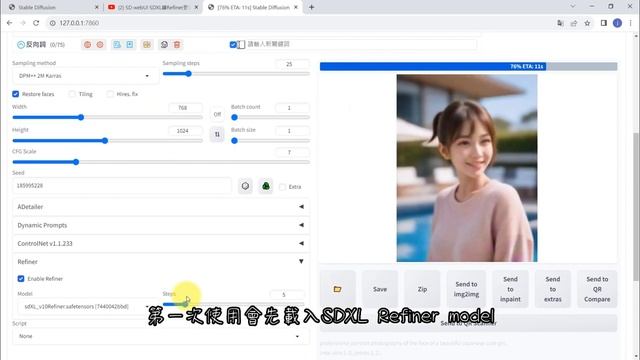 SD webUI SDXL讓Refiner更容易使用的extension. смотреть онлайн