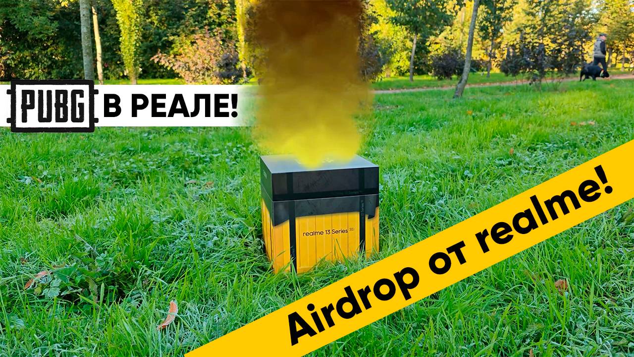Airdrop из PUBG в реальности c топовым лутом и realme 13 Plus 5G внутри. Распаковка смотреть онлайн