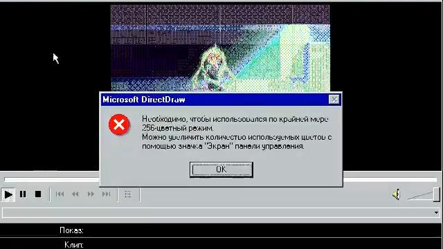WINDOWS 95 RYTP смотреть онлайн