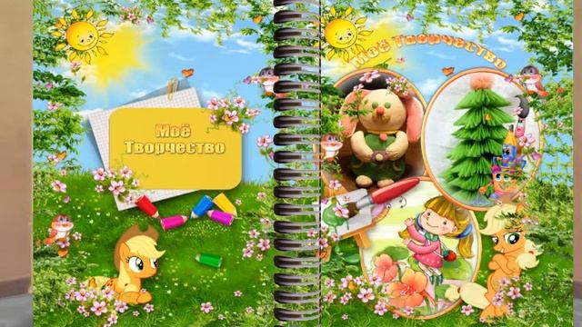 ПОРТФОЛИО ДЛЯ ДЕВОЧКИ смотреть онлайн