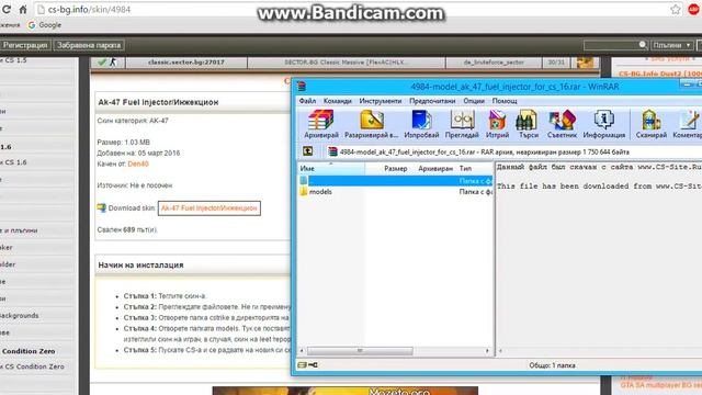 Как да си изтеглим скинове за Cs 1.6 и да ги ползваме(BG) смотреть онлайн
