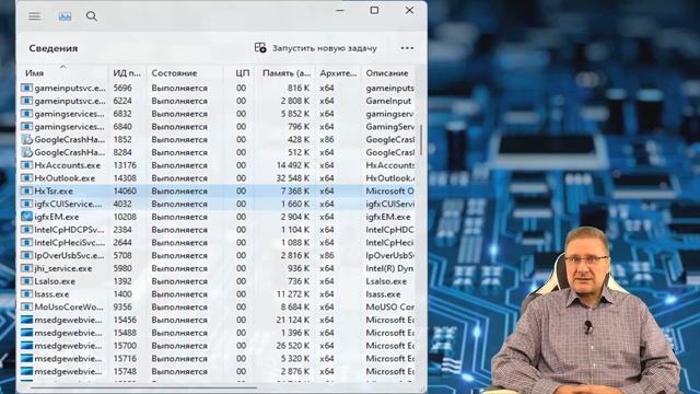 HxTsr.exe — что это за процесс смотреть онлайн