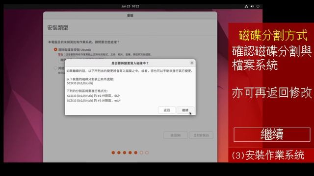 如何安裝 Ubuntu Desktop 桌面版本，22.04 LTS | 挨踢實驗室 смотреть онлайн