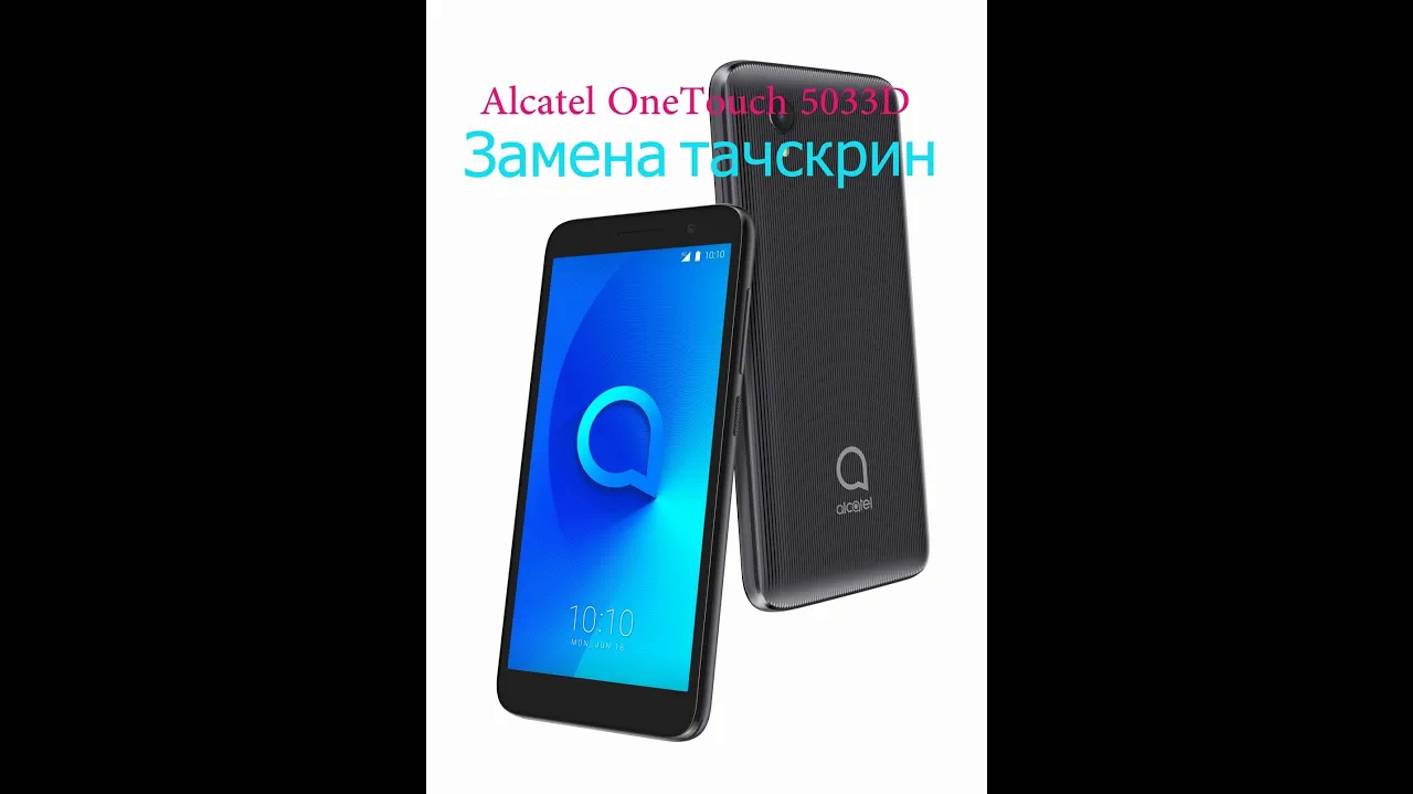 Alcatel OneTouch 5033D замена тачскрина. смотреть онлайн