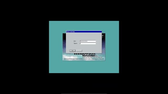 Windows NT 4.0 (ставим и немного пробежимся) смотреть онлайн
