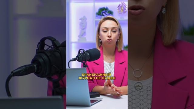 Является ли обязательным журнал бракеража готовой продукции? #требованиясанпин #обязательныежурналы смотреть онлайн