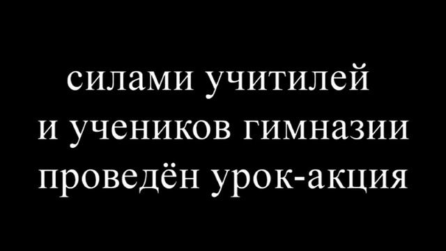 Волонтёрское движение гимназии №1558. смотреть онлайн