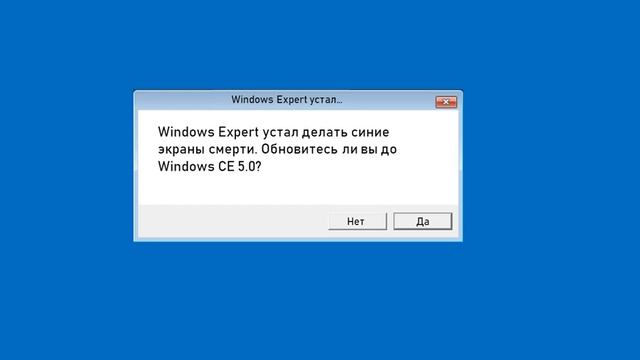 Смешные ошибки Windows #1. Windows YouTube, Windows Expert, Windows CE 5.0 и 9 смотреть онлайн