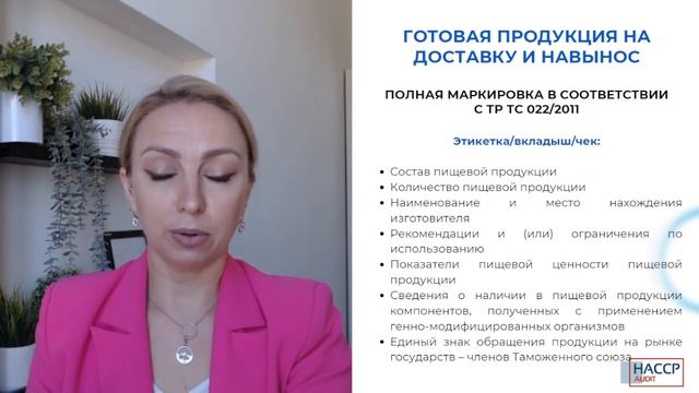 5 недорогих лайфхаков для внедрении ХАССП смотреть онлайн