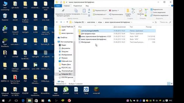 Винкс: Приключения Баттерфликс - продаю за 100 рублей! смотреть онлайн
