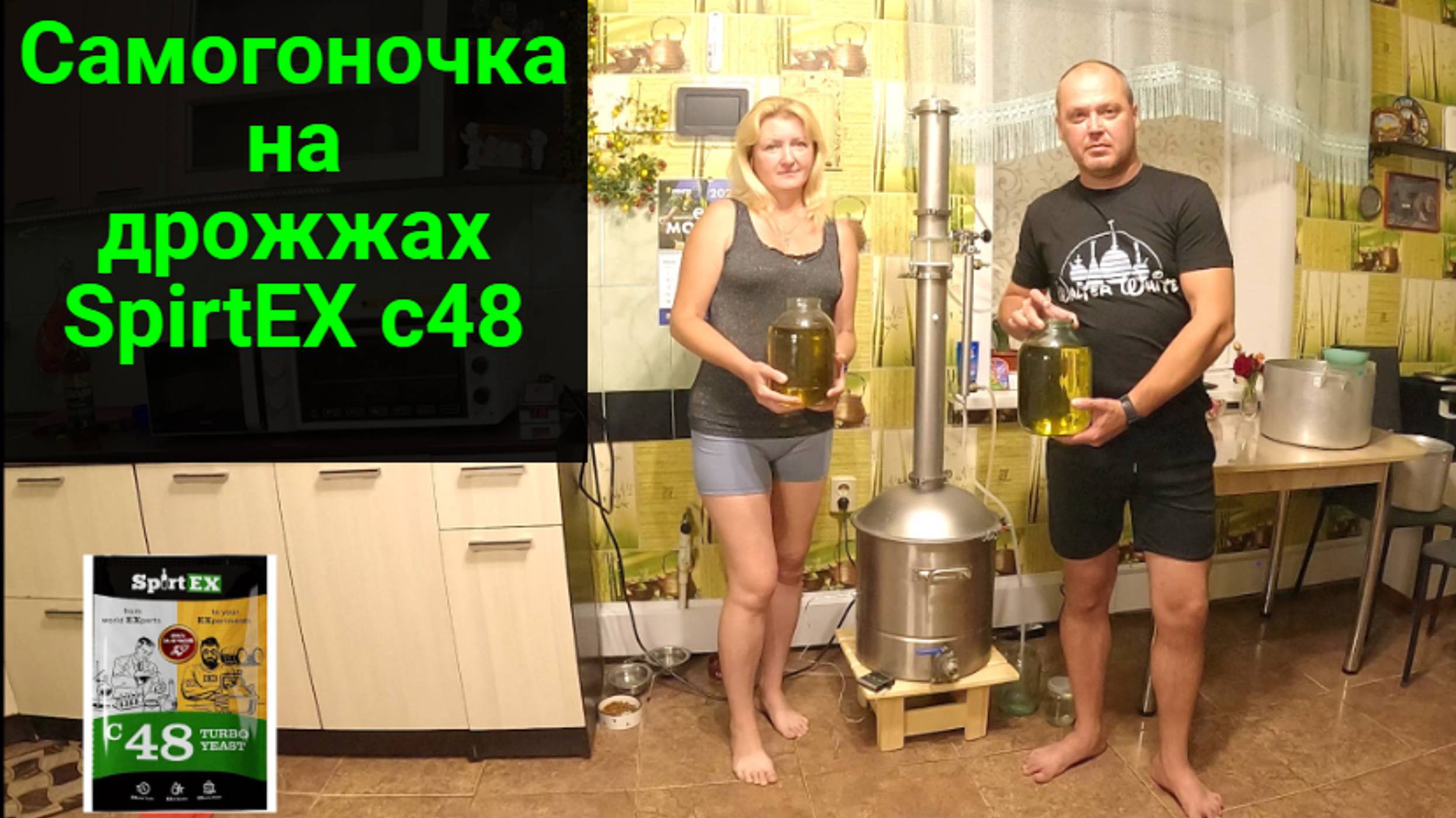 Дистиллят на дрожжах SpirtEX C48. смотреть онлайн