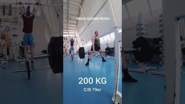 200 кг/7 | с/в 79 кг | СТАНОВАЯ ТЯГА сумо #Shorts смотреть онлайн