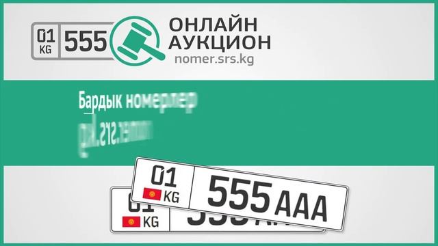 NOMER aukcion KG смотреть онлайн