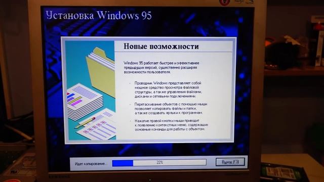 Ставим Win 95 на 386 SX Муки и мучения смотреть онлайн