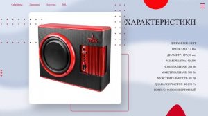 САБВУФЕР УРАЛ АС-У12А КОМПАКТ 💥 Мощный БАС под сиденье! Для любой автомагнитолы!