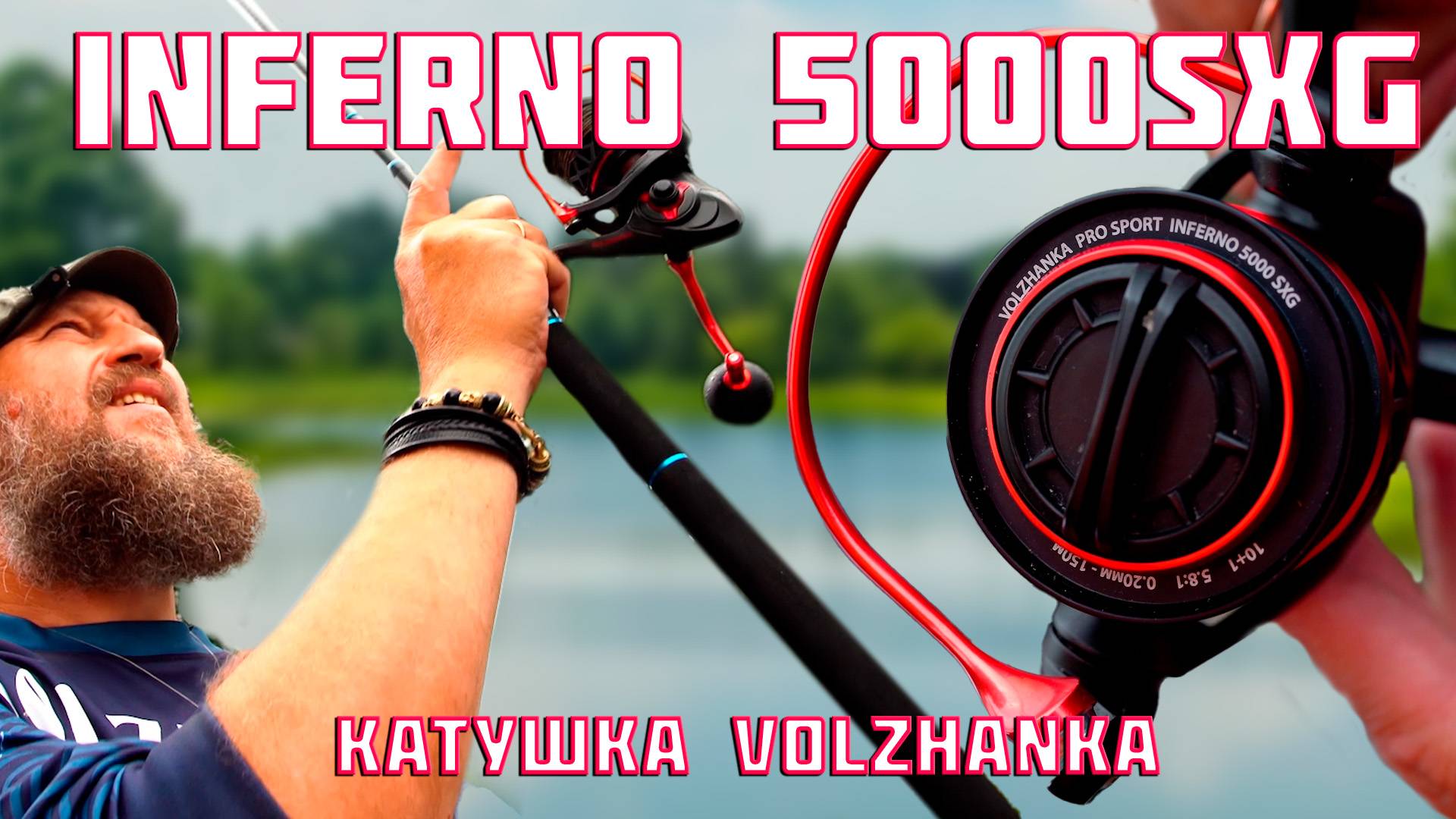 Катушка VOLZHANKA INFERNO 5000SXG. Скоростной движок!