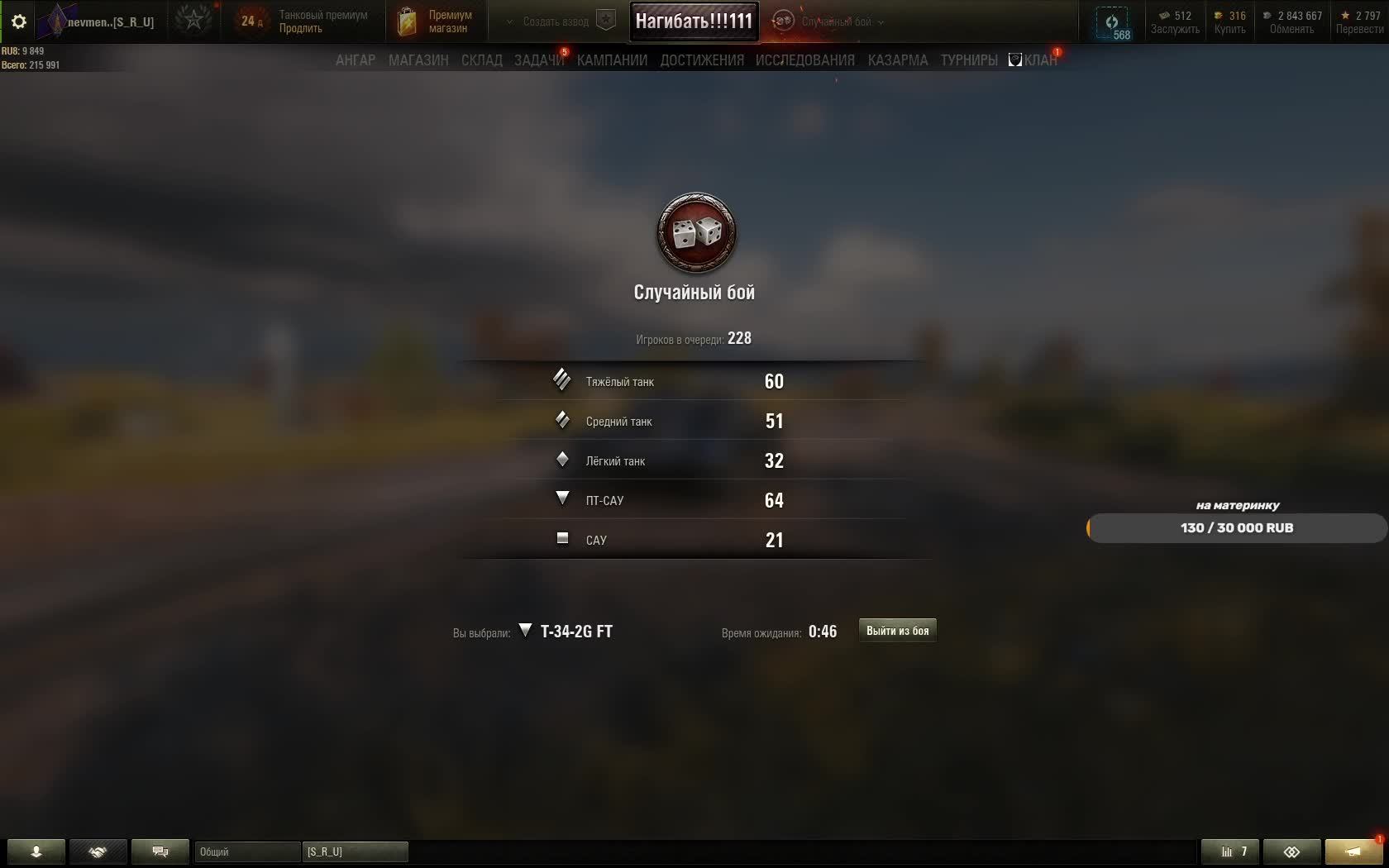 Т-34-2G FT пРРОКАЧКА ПрЁт ) ВЕСЕЛУХА ПРОДОЛЖАЕТСЯ))))))))) смотреть онлайн