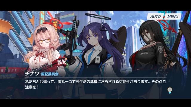 Blue Archive | Android смотреть онлайн