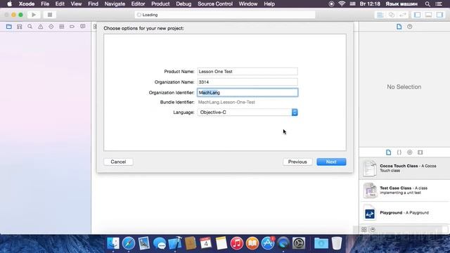 Подготовка к курсам "Программирование для iOS" смотреть онлайн