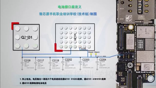 Apple battery power supply circuit смотреть онлайн