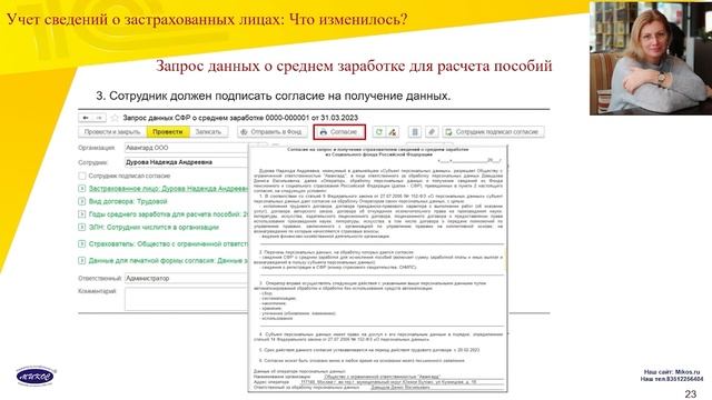 Запросы и ответы о среднем заработке в СФР | Микос Программы 1С смотреть онлайн