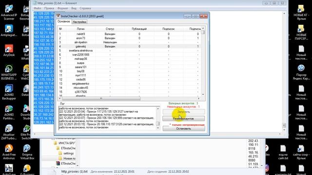 ETInsta Checker Чекер Intagram Аккаунтов смотреть онлайн