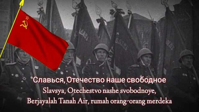 USSR Anthem 1944 [Remastered] Short version || Special Content to celebrate the 75th Victroy Day смотреть онлайн