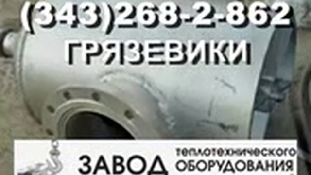 Абонентские грязевики серии ТС 565, ТС 566, ТС 567, ТС 568, ТС 569 смотреть онлайн