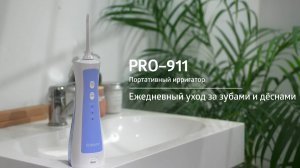 Портативный ирригатор B.Well PRO-911