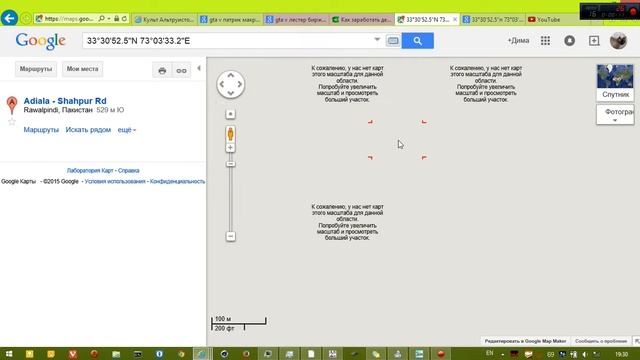 Easter Egg on Google map 33°30'52.5"N 73°03'33.2"E смотреть онлайн