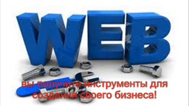 Школа Бизнеса.wmv смотреть онлайн