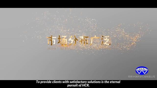70th anniversary promotional video of Handan China Railway Bridge Machinery CO.,Ltd смотреть онлайн