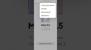 КАК ОТКЛЮЧИТИ АВТОМАТИЧЕСКИ ОБНОВЛЕНИЕ НА XIAOMI