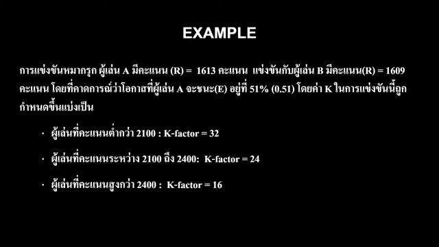 ELO RATING SYSTEM Google สไลด์ By Peerapat Kamchumpoo смотреть онлайн