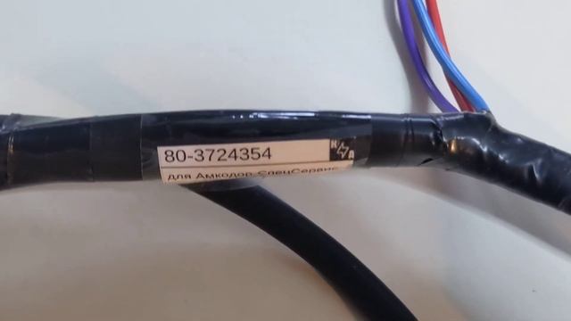 Жгут отопителя МТЗ 80-3724354 смотреть онлайн